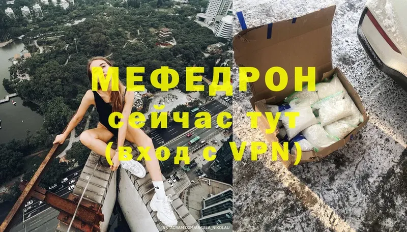 Мефедрон VHQ  Ярославль 