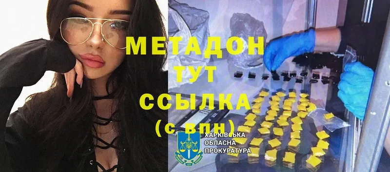 Метадон methadone  Ярославль 